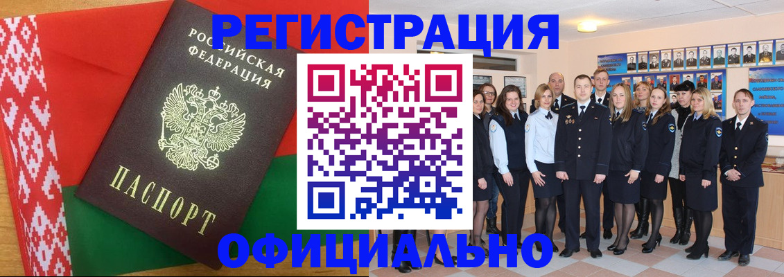 временная регистрация законно в Райчихинске